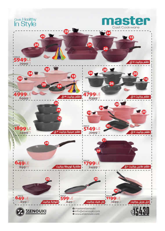 hyper-one offers from 17apr to 2apr 2025 عروض هايبر وان من 17 إبريل حتى 2 إبريل 2025 صفحة رقم 18